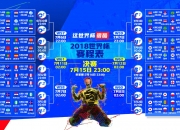 开云APP-黑旋风横扫南美劲旅，尼日利亚大胜乌拉圭，阿方索·戴维斯率队挺进2026世界杯16强